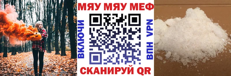 купить наркоту  Сурск  МЕФ mephedrone 