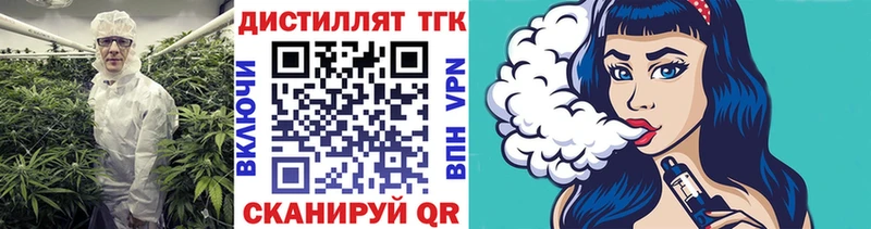 ТГК вейп  Сурск 